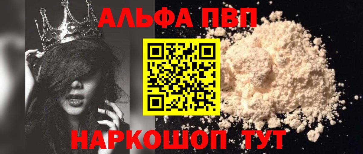 A PVP кристаллы Соликамск