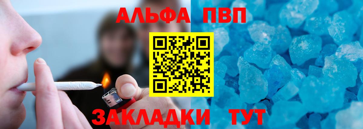 A-PVP Crystall  А ПВП  Соликамск  Alpha PVP мука  Alpha PVP СК  Вход с VPN 
