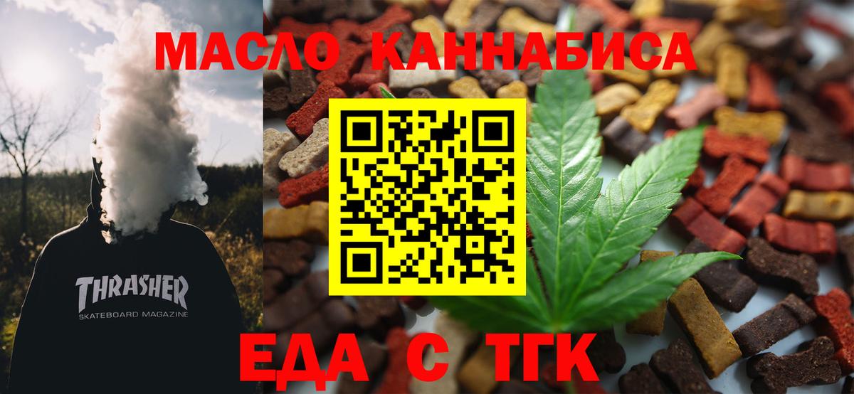 Cannafood марихуана Соликамск