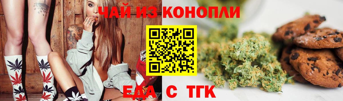 Еда ТГК конопля  Вход с VPN  Соликамск 