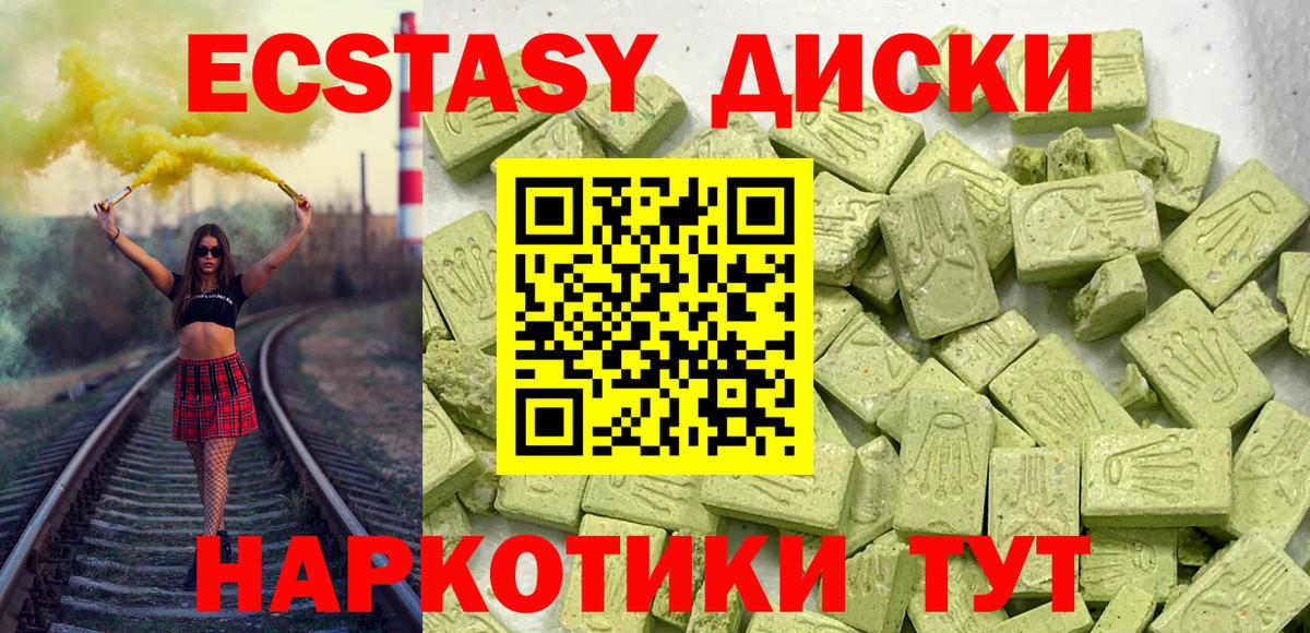 Ecstasy 250 мг  ЭКСТАЗИ Philipp Plein  сколько стоит  Соликамск  Вход с VPN 