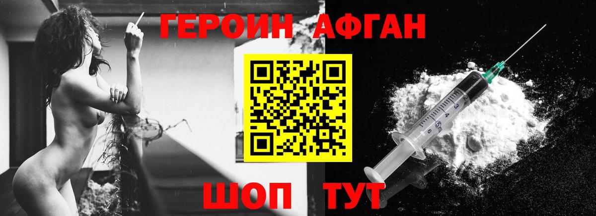 Соликамск  ГЕРОИН  Вход с VPN  Героин хмурый 