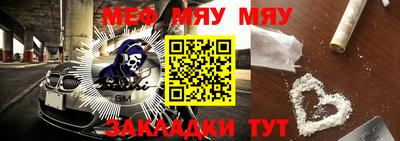 мефедрон Новозыбков