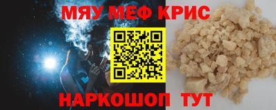мефедрон Новозыбков