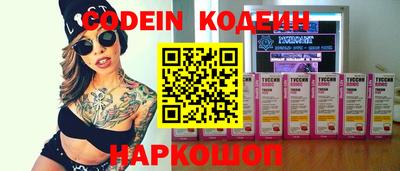 бутират Новокубанск