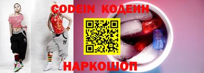 бутират Новокубанск