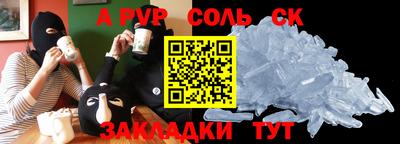 мефедрон Новозыбков