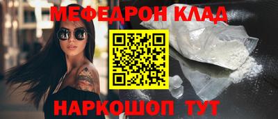 мефедрон Новозыбков
