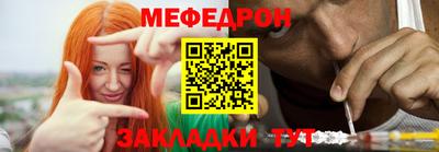 мефедрон Новозыбков