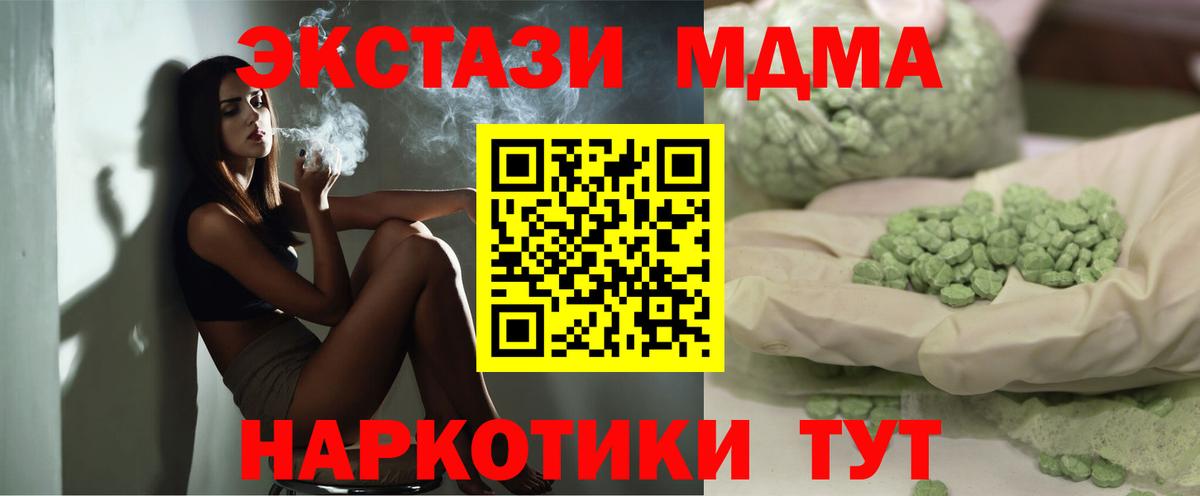 Соликамск  MDMA Molly  Вход с VPN  MDMA  MDMA молли 