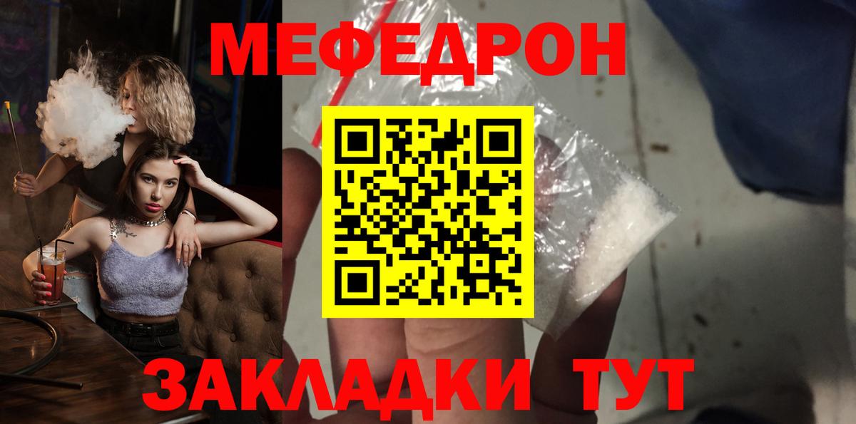 МЕФ VHQ  Вход с VPN  МЯУ-МЯУ 4 MMC  Соликамск 