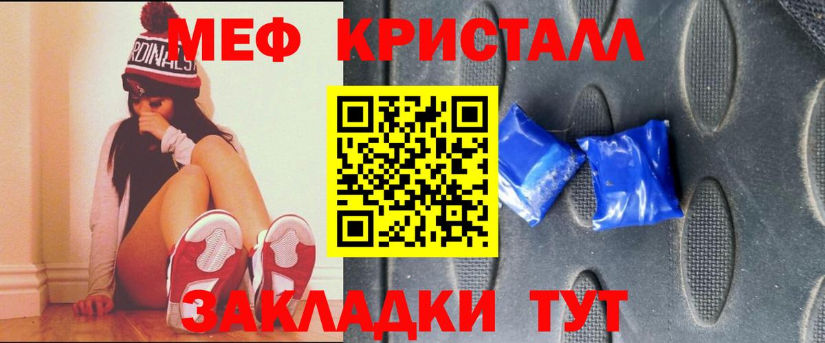Меф мука Соликамск