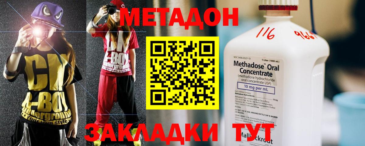 Соликамск  МЕТАДОН methadone  Метадон белоснежный  Вход с VPN 