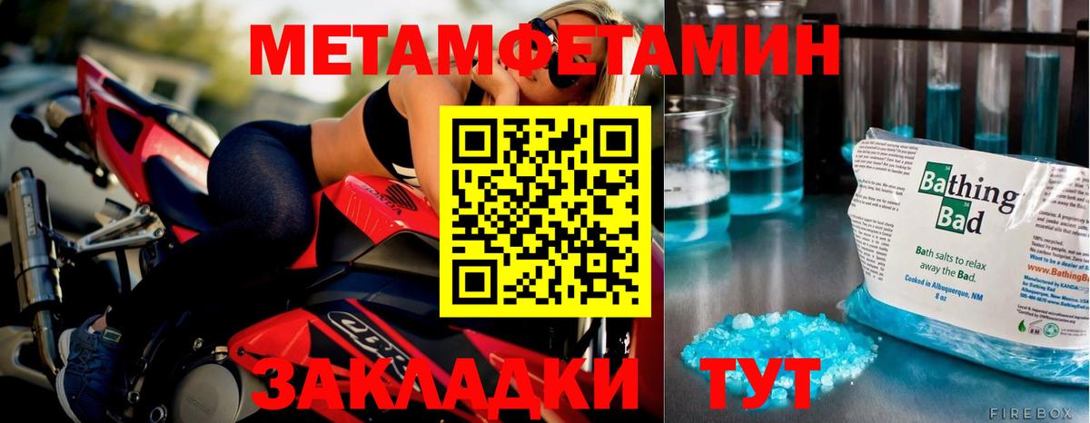 МЕТАМФЕТАМИН Декстрометамфетамин 99.9% Соликамск