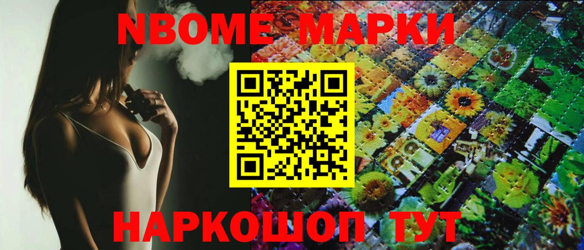 Марки NBOMe 1,5мг  Марки NBOMe 1,5мг  Наркотические марки  Вход с VPN  Соликамск 