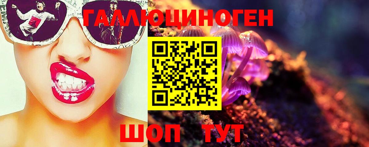 Галлюциногенные грибы ЛСД  Вход с VPN  Соликамск 